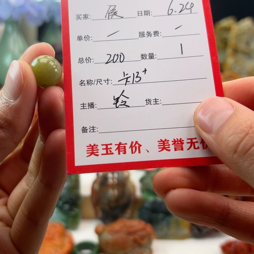 马***侯定制翡翠未镶嵌翡翠珠子