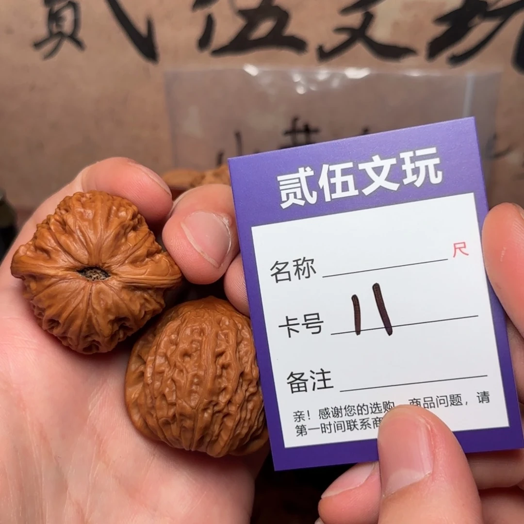 贰伍文玩核桃11铁锤37