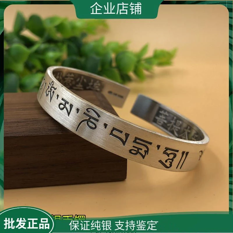 足银手镯 999复古做旧六字 真言男女款个性开口手环刻字送礼物