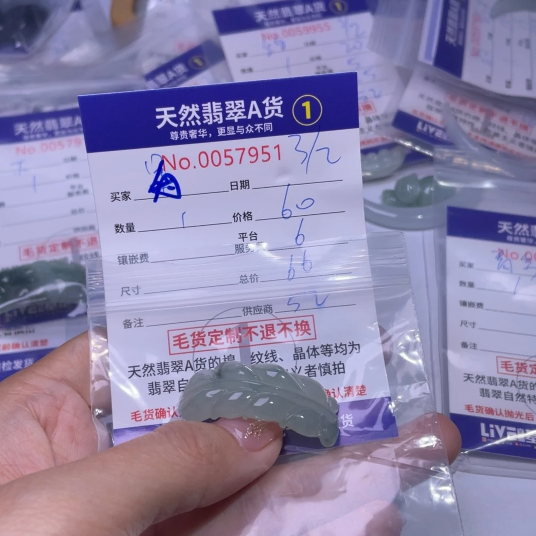 翡翠颈饰未镶嵌舟*