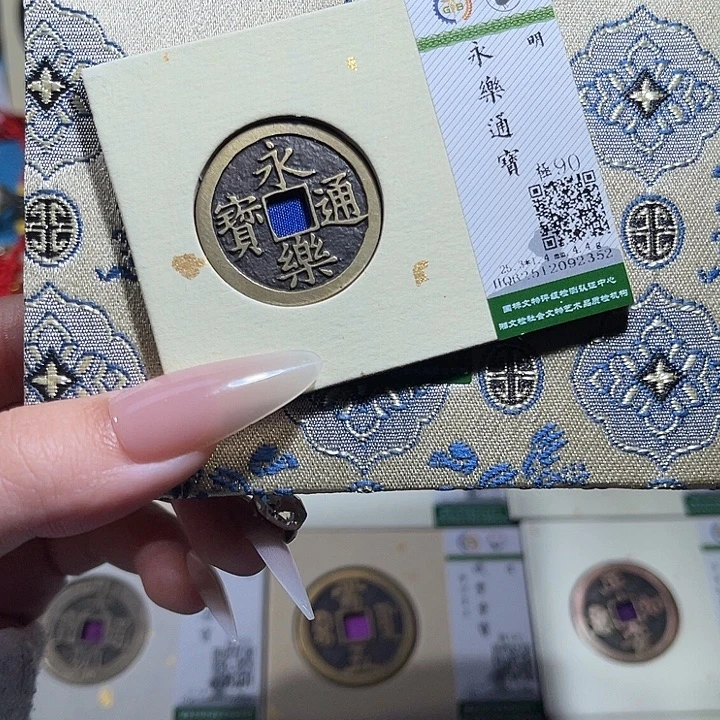 铜小轻永乐通宝2353