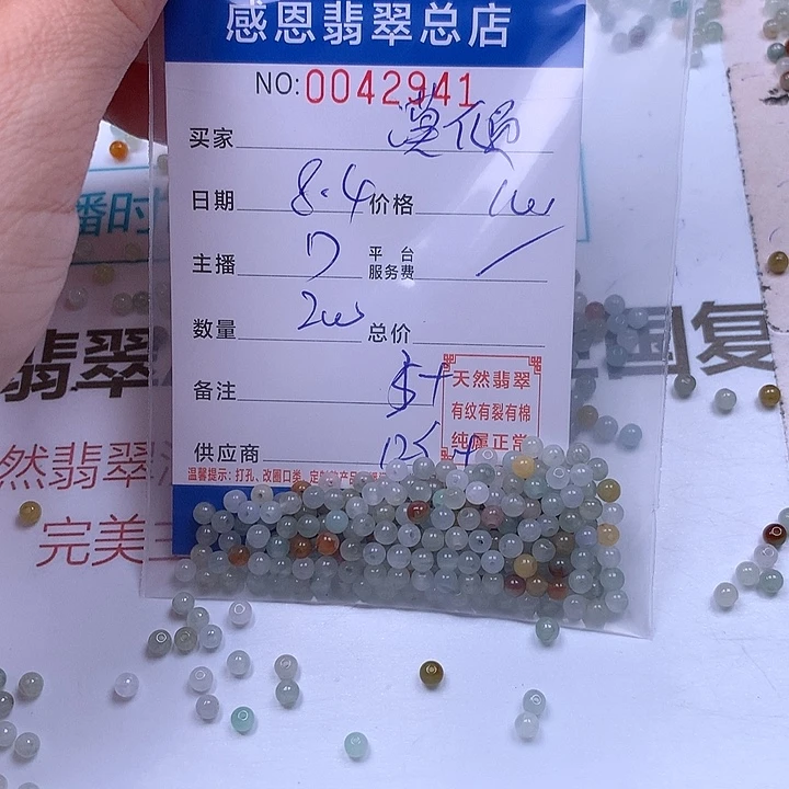謨***伈未镶嵌手链翡翠翡翠