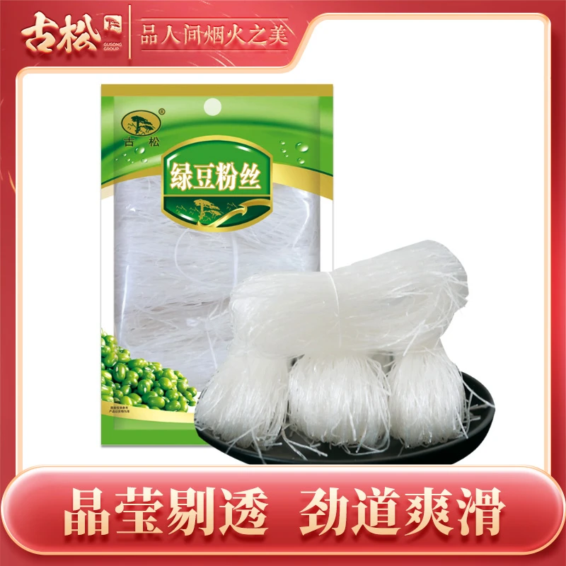 古松绿豆粉丝200g*1/2袋火锅煲汤凉拌粉丝扇贝粉丝汤