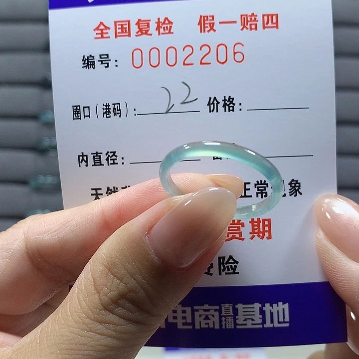 未镶嵌戒圈翡翠2206