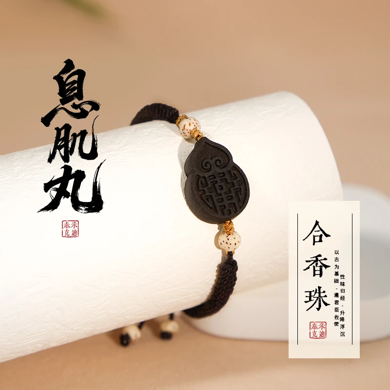 锦昭引【平安喜乐】喜字葫芦手串非遗手作 手工古法合香香珠 息肌丸