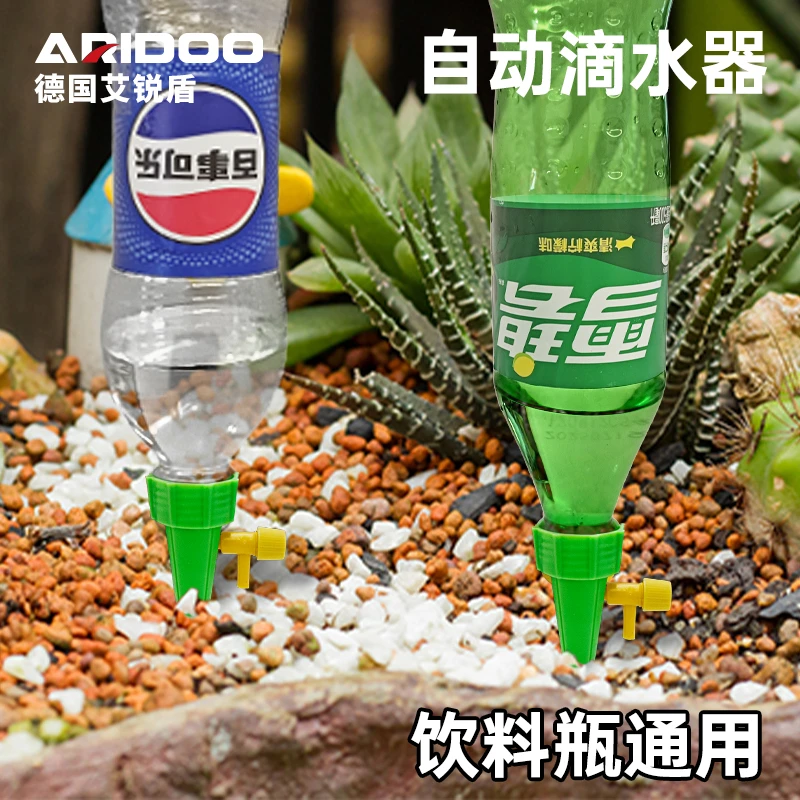 艾锐盾自动滴水器浇花神器懒人家用绿植滴灌慢渗水可调节控水器