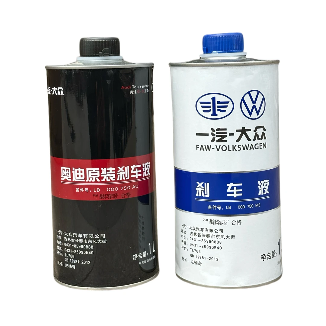 一汽大众奥迪原装奥迪专用原厂刹车油制动液高效保护汽车制动系统