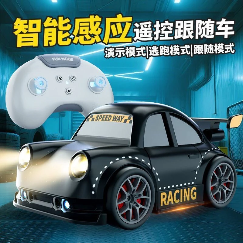 桌面迷你智能感应跟随遥控漂移车解压电动玩具车生日礼物车模爆款