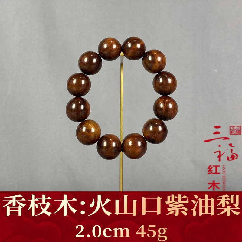 121553 火山口紫油梨 香枝木