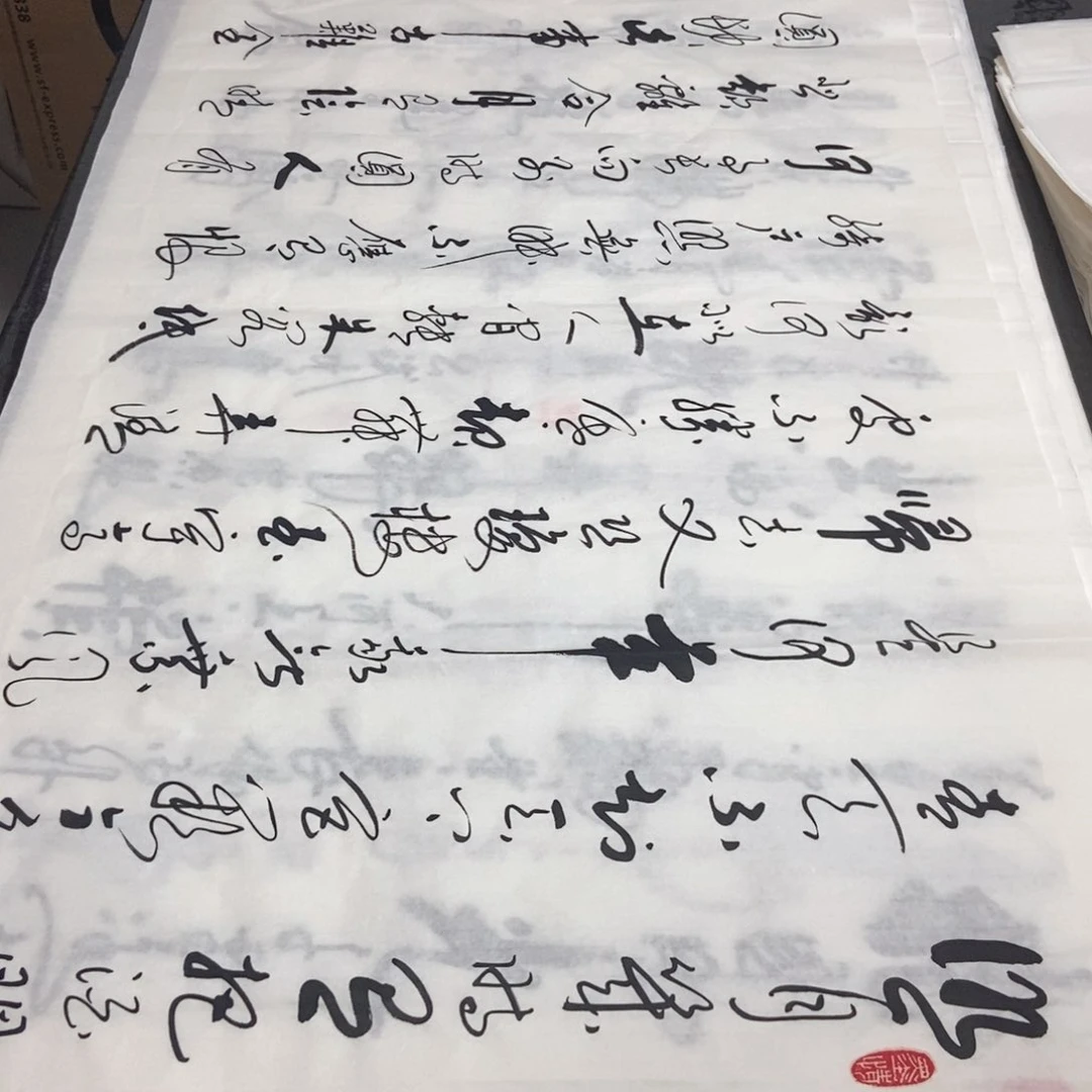 书法老师精品书法