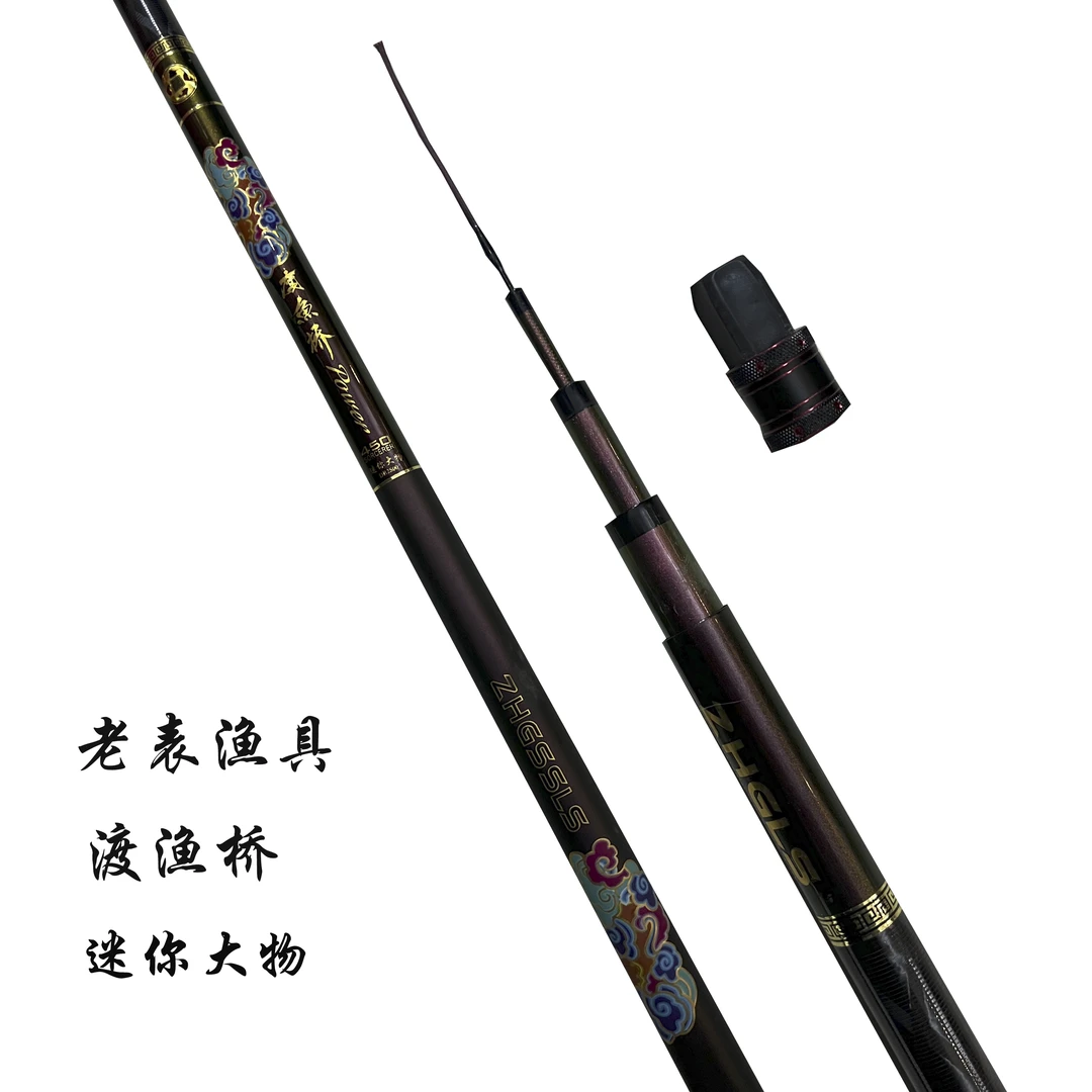 老表渔具-迷你大物-渡鱼桥小锥度大钓重迷你大物杆子鱼竿