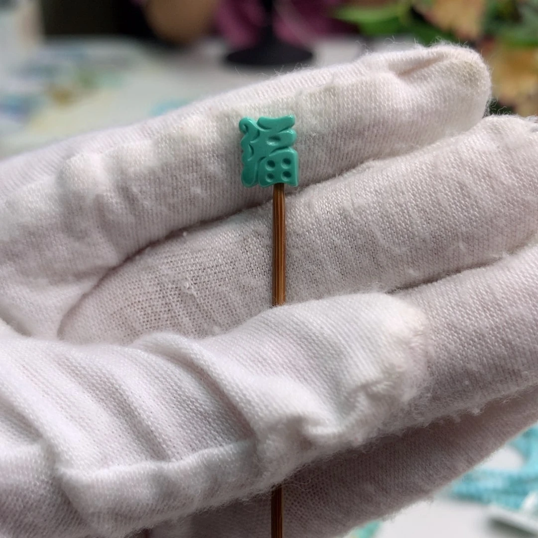 未镶嵌绿松石配饰