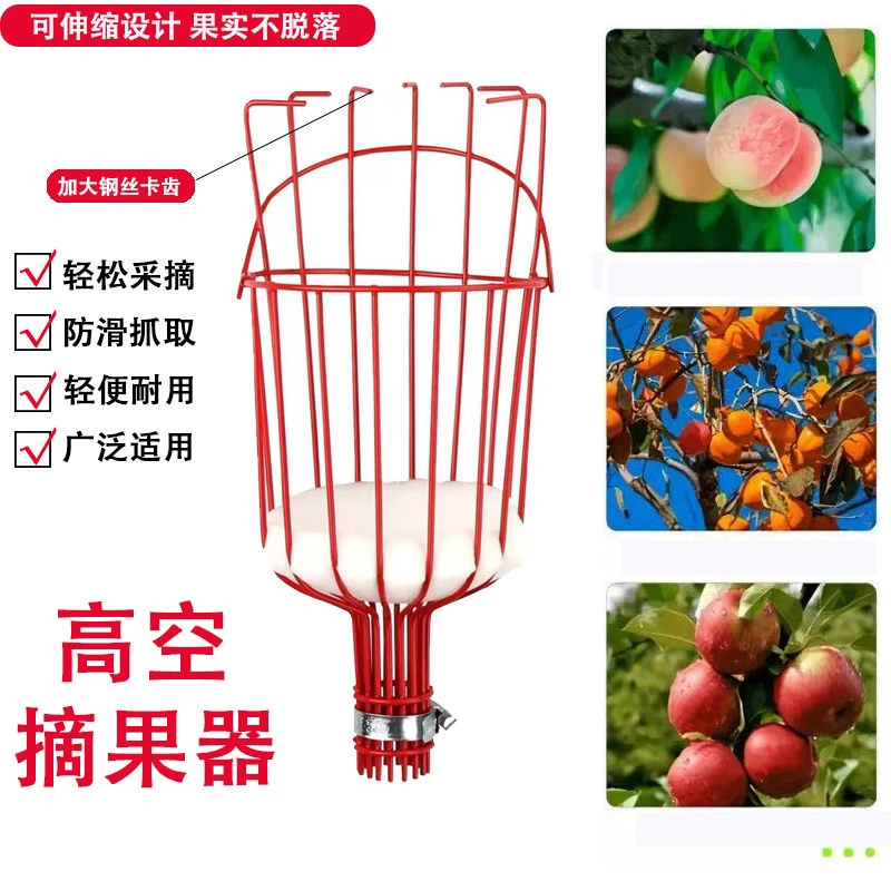 新款高空专用摘果神器采摘柿子枇杷桃子苹果枣梨水果网兜摘果器