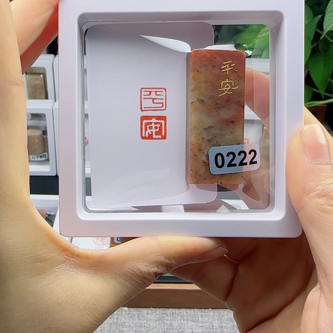 寿山石印石平安1×2