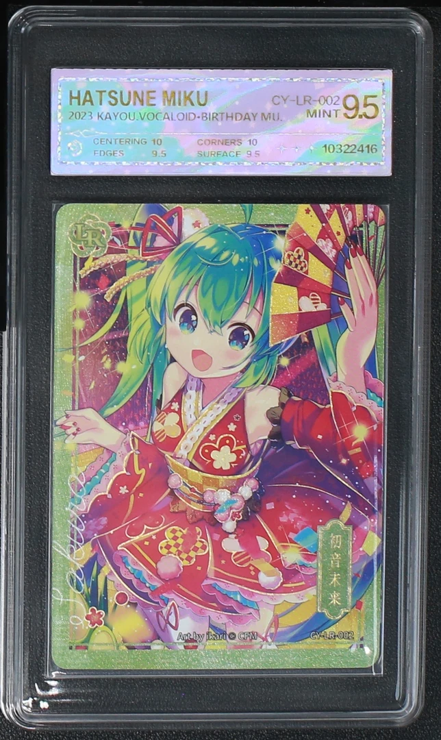 初音和服卡扇子（CY-LR-002）评级卡牌一张