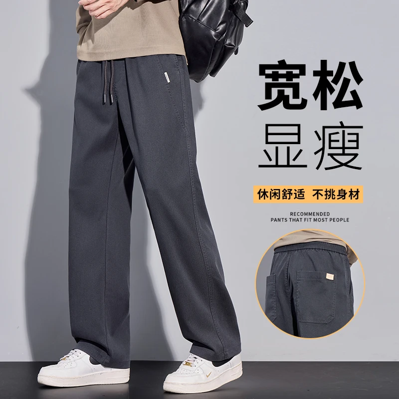 秋冬男士加绒莱赛尔天丝休闲裤宽松直筒加厚垂感阔腿柔软舒适长裤
