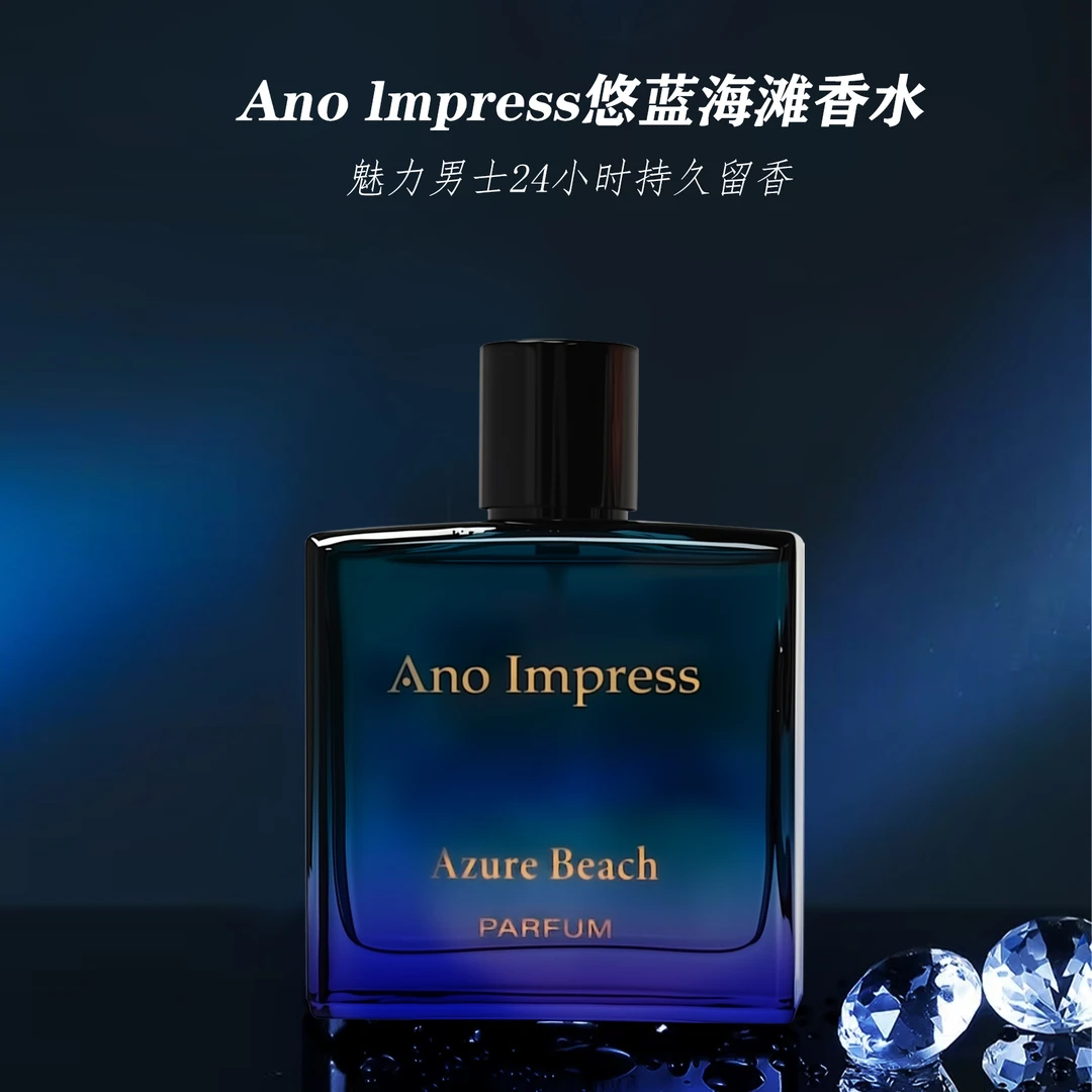 灵感源自【蔚蓝珍藏香精版】木质香 经典好闻持久留香