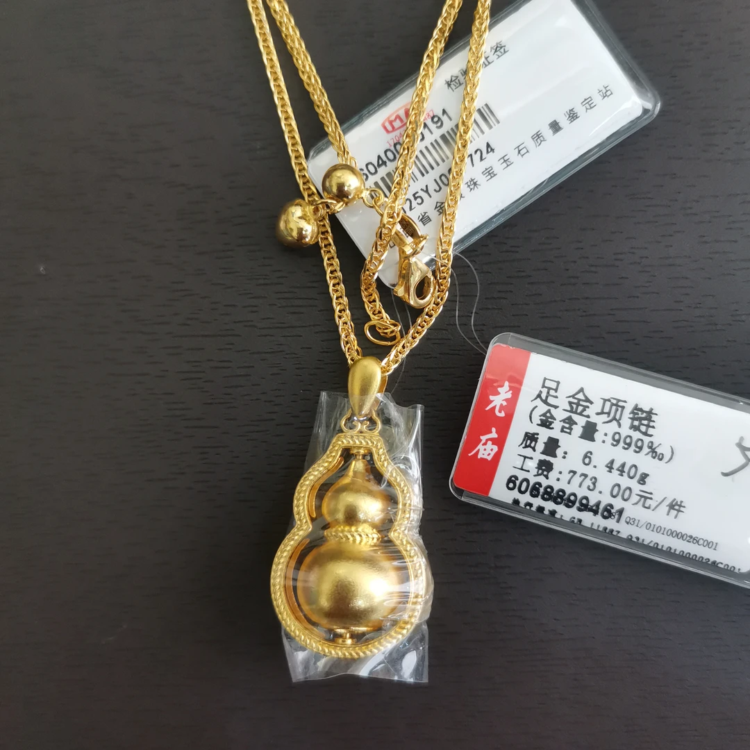老庙足金精美时尚套链