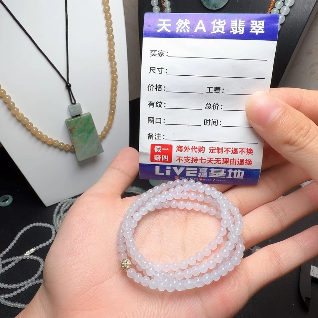 定制翡翠未镶嵌白冰小米珠项链底色天空蓝卡4