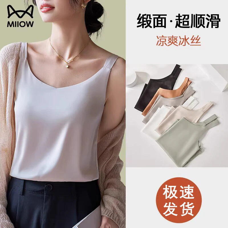 猫人打底吊带小背心女夏季内搭性感美背冰丝新款外穿白色上衣薄款
