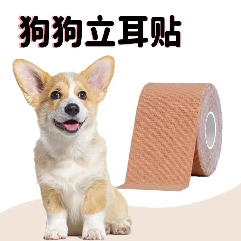 雪纳瑞立耳棒绑耳朵大小狗竖耳器辅助固定器矫正狗狗专用立耳器贴