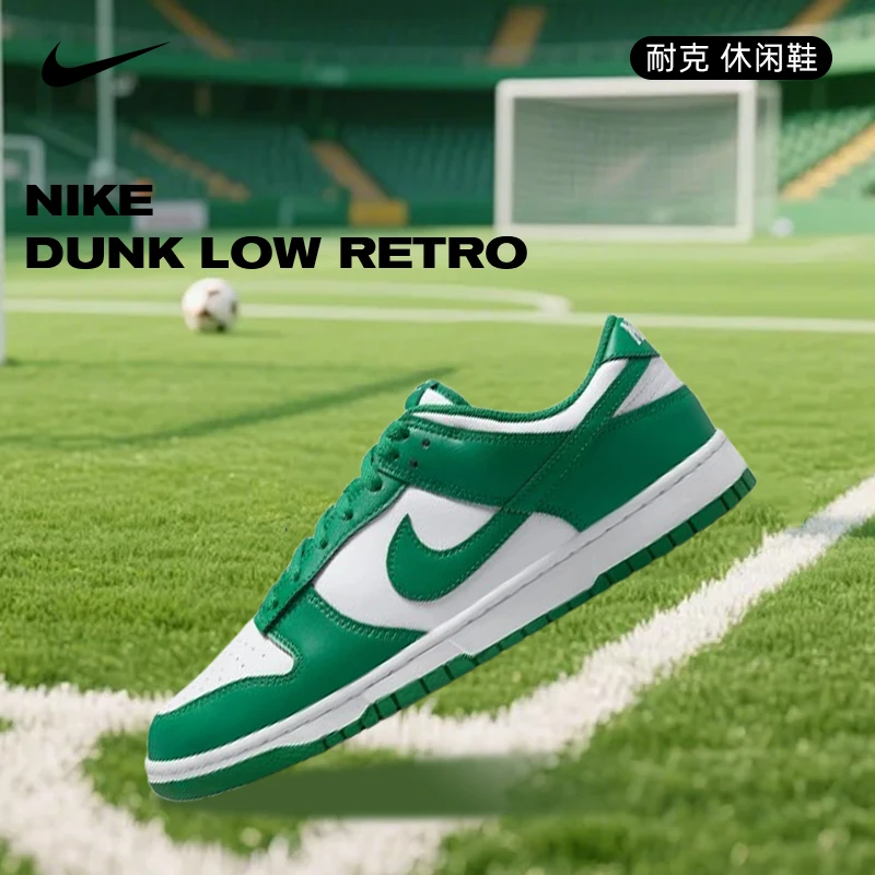Nike耐克男子百搭旅游鞋DUNK LOW运动休闲鞋HF5441-101