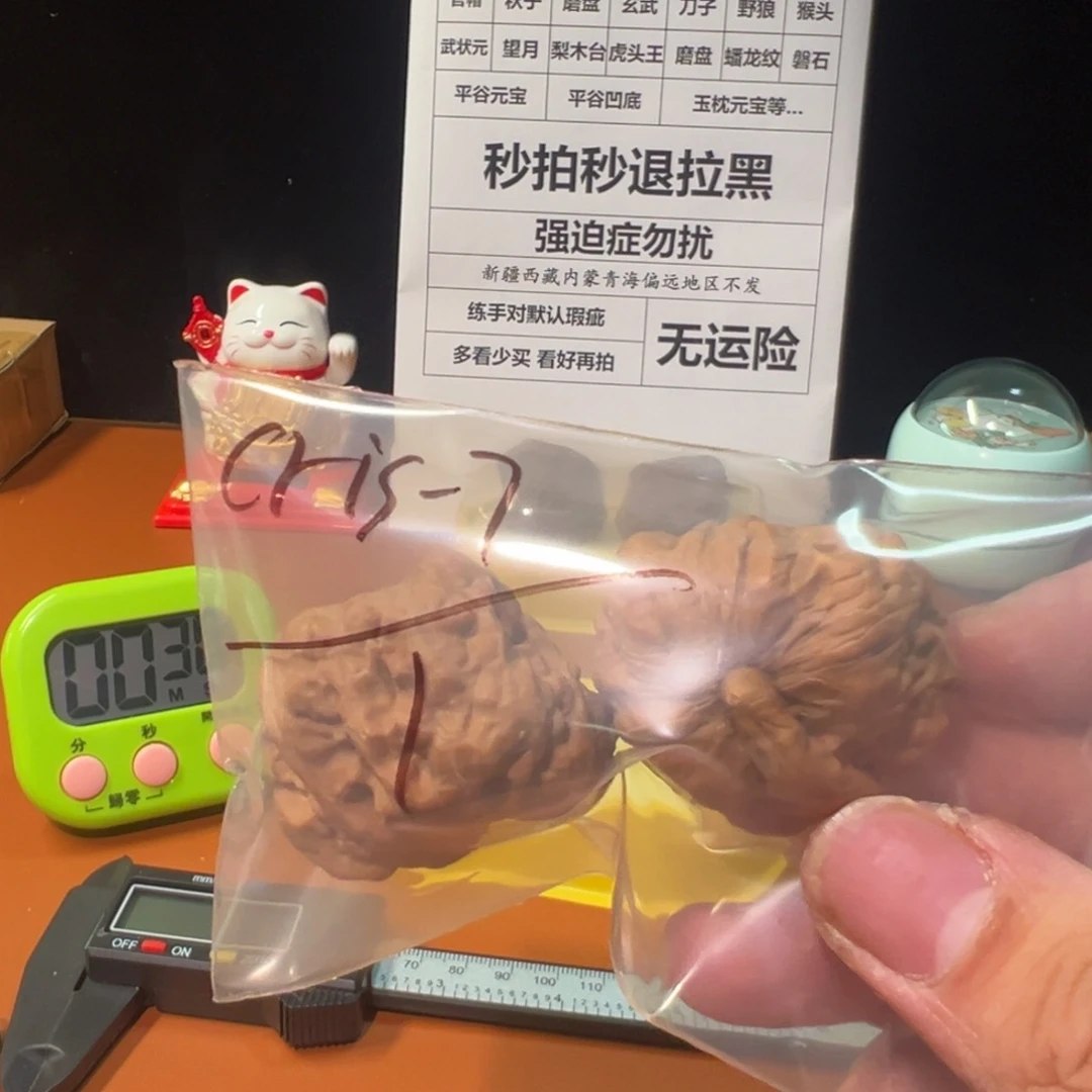 c***7文玩核桃把件蛤蟆头