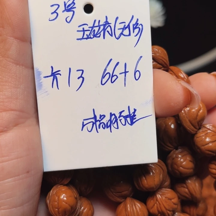 吊坠桃核玉龙脊桃核