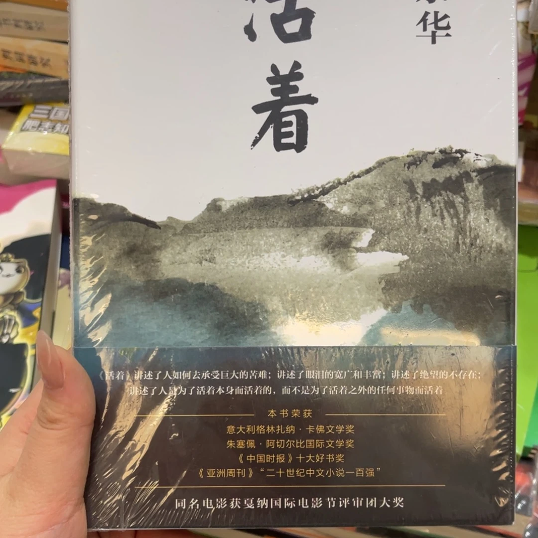 活着^_^^_^^_^^_^
