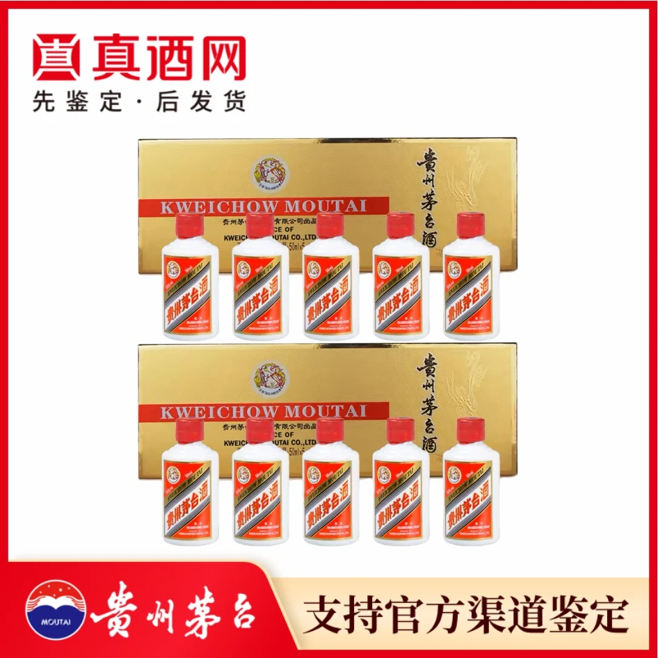 KWEICHOW MOUTAI/贵州茅台小金条双支带礼袋酱香型白酒53度
