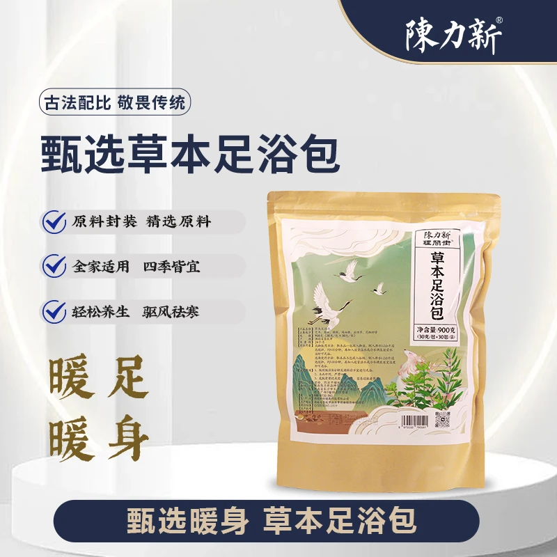 陈力新草本气血足浴包艾草益母草花椒鸡血藤真材实料免熬煮泡脚包