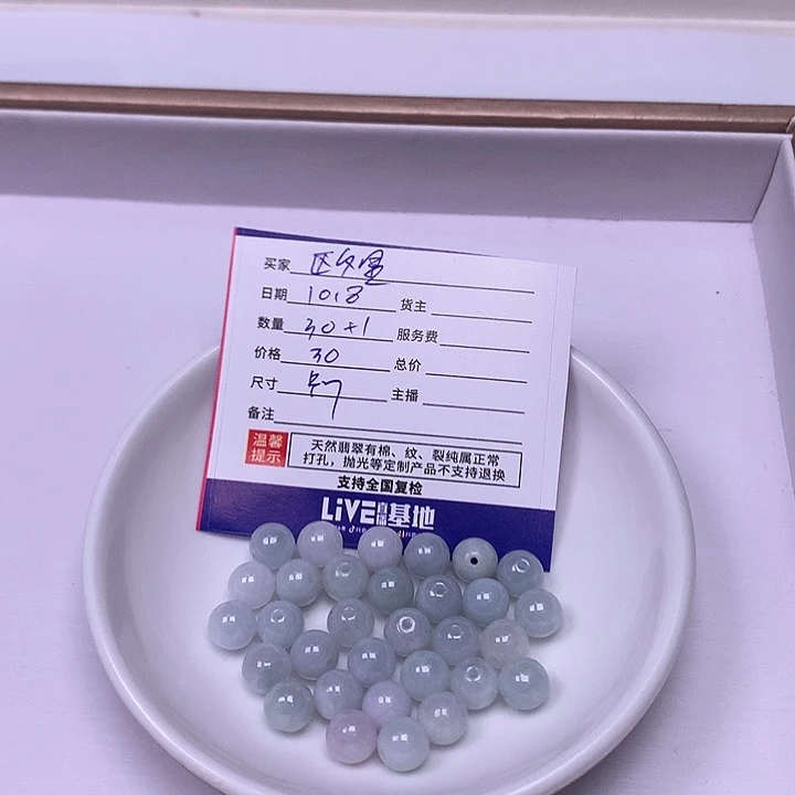 欧***u翡翠散珠翡翠散珠