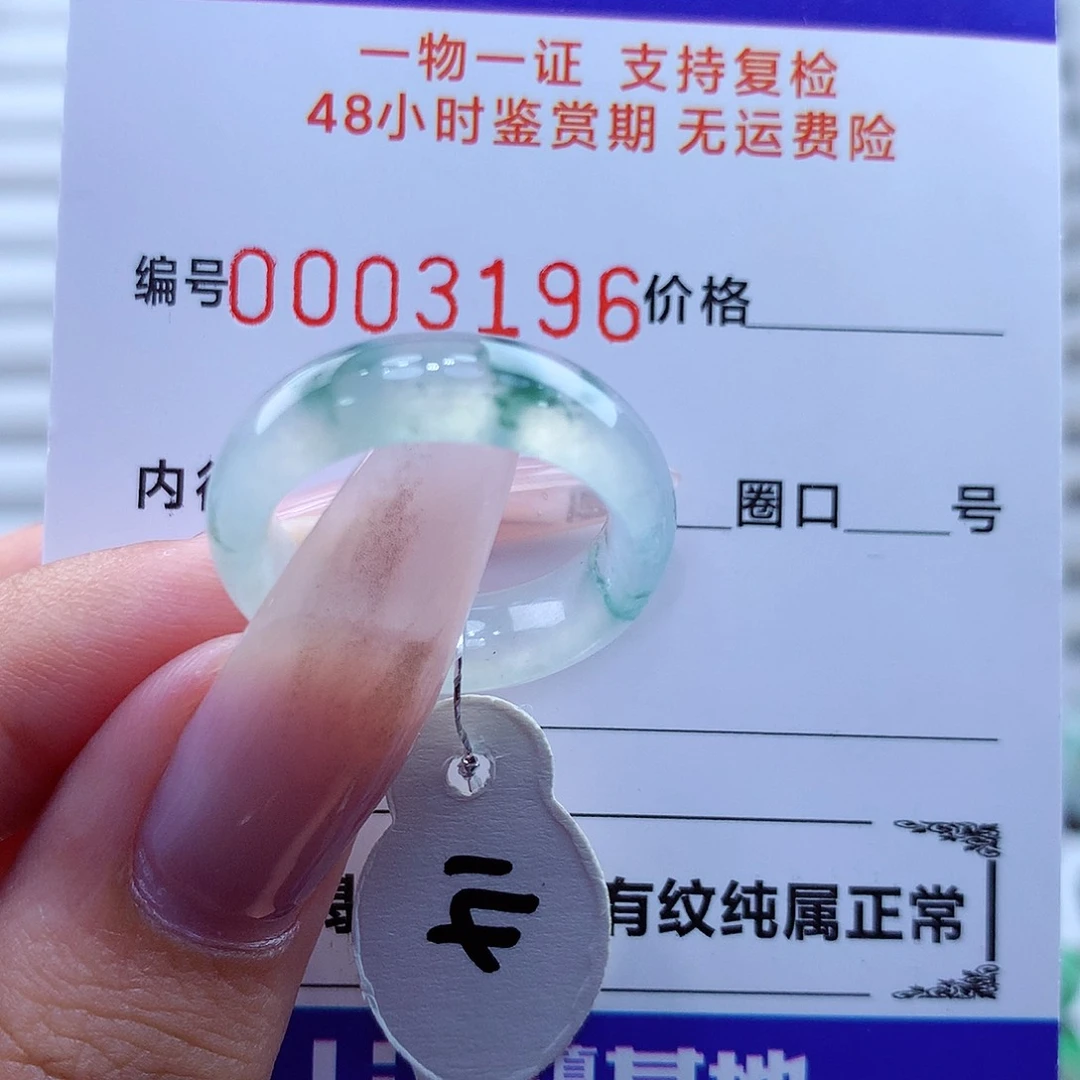未镶嵌戒指翡翠翡翠