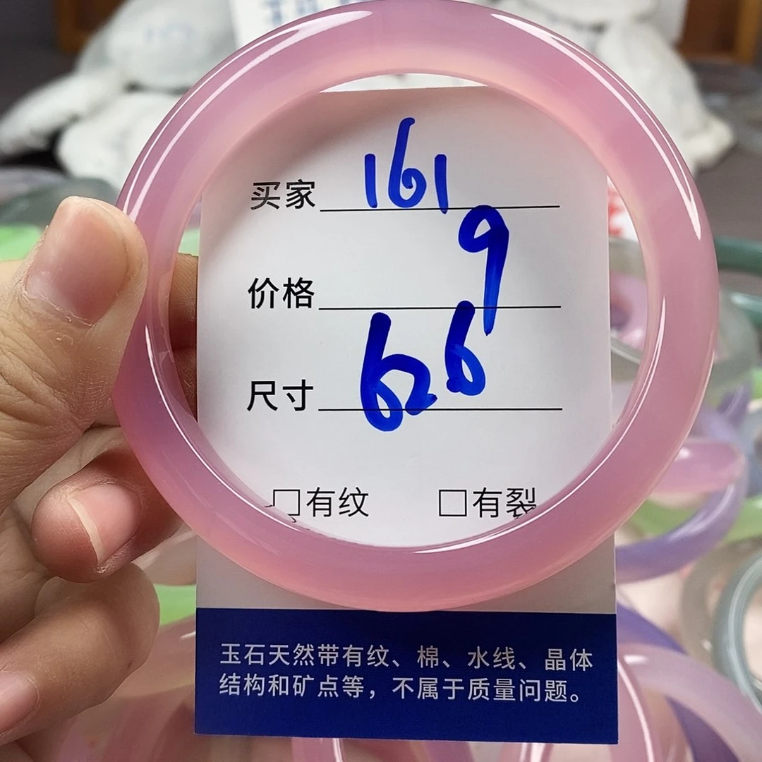 手镯玛瑙/玉髓未镶嵌161