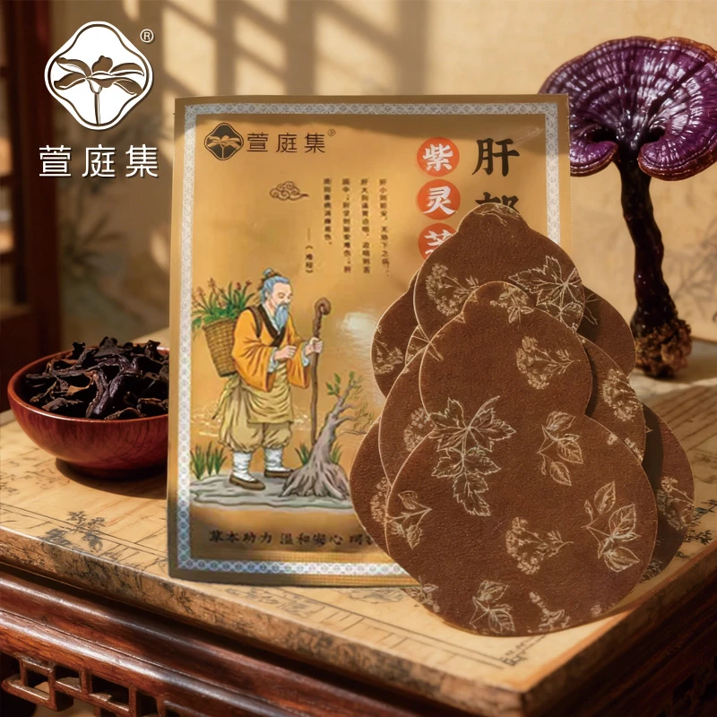 紫灵芝甘舒清逍遥贴 *12