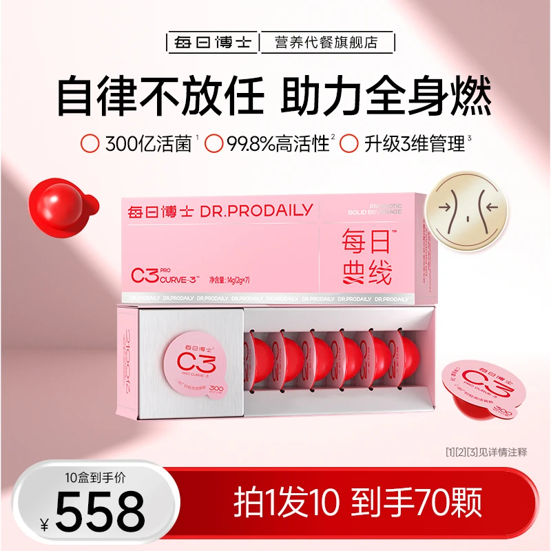 每日博士C3益生菌燃清素全身管理 益生元活菌粉冻干粉b420成人大