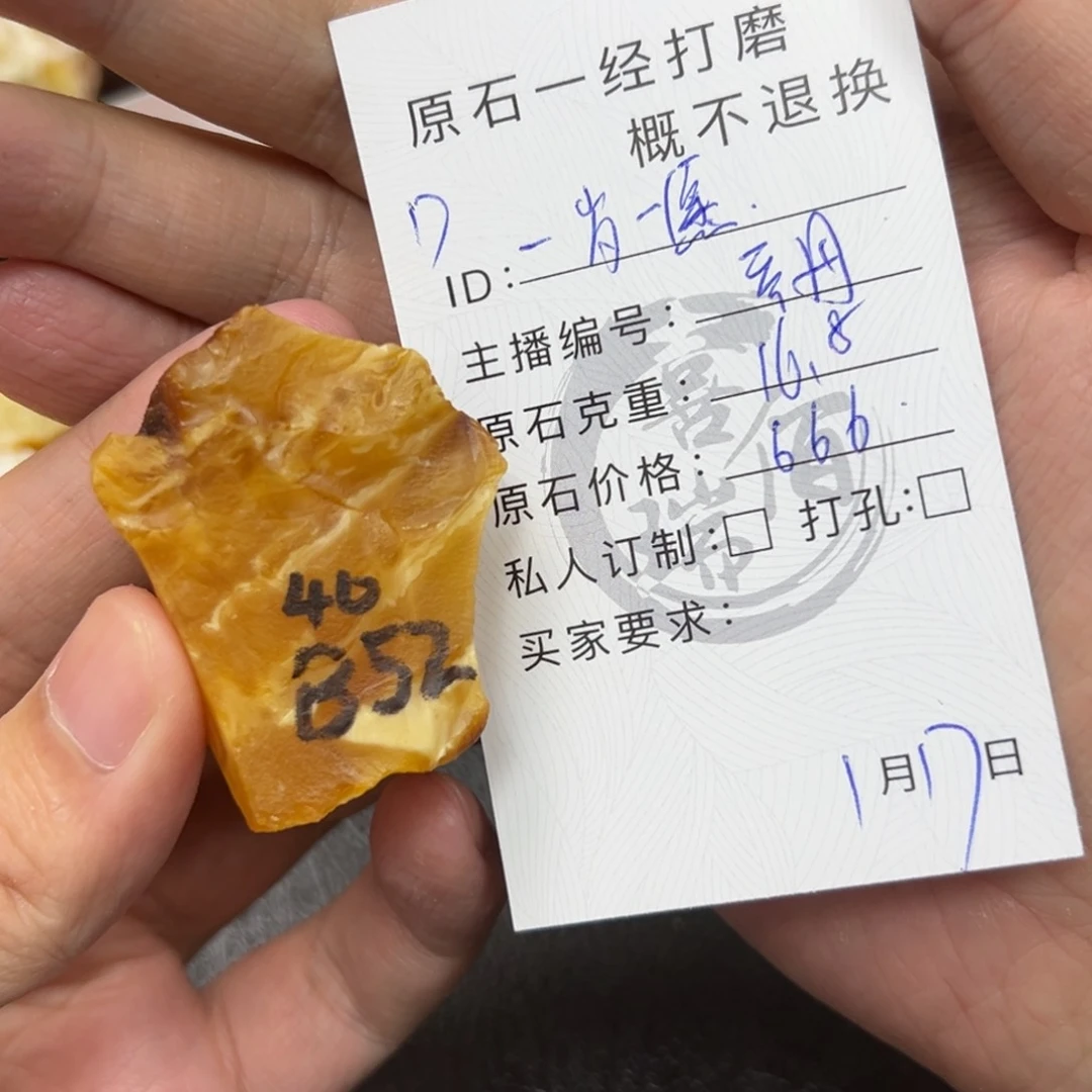 定制琥珀未镶嵌一**愿蜜蜡