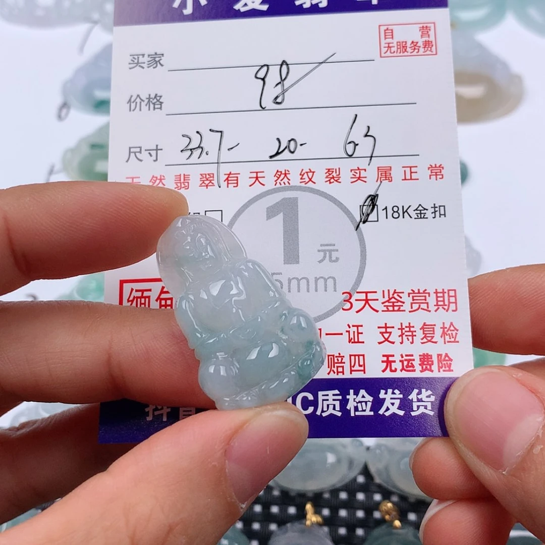 【闪购商品】翡翠挂件未镶嵌挂件
