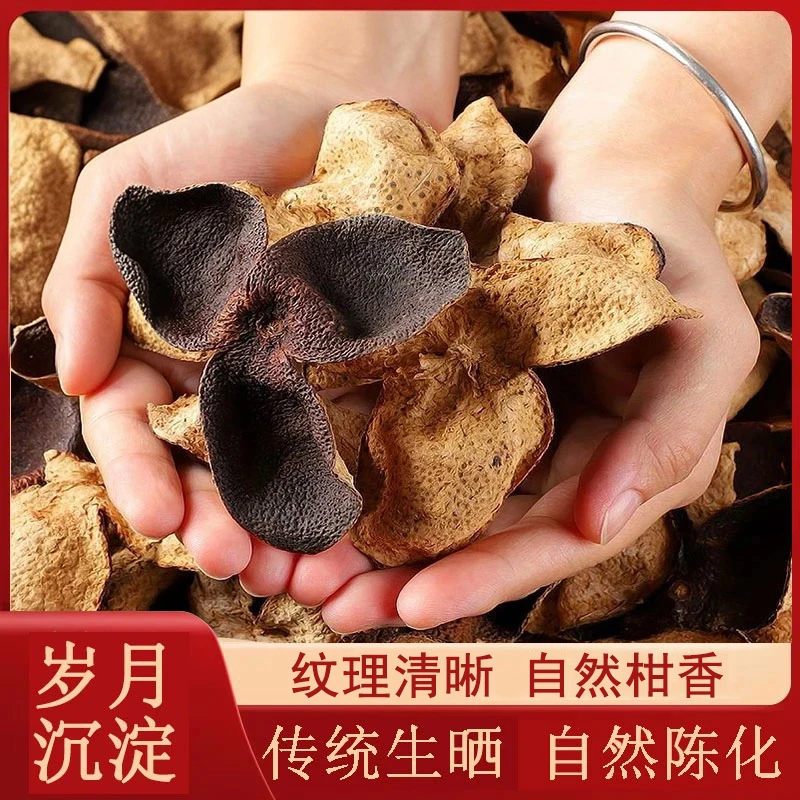 【9,9到手半斤一大袋】老陈皮正宗陈皮泡茶生晒断片年份足无染色