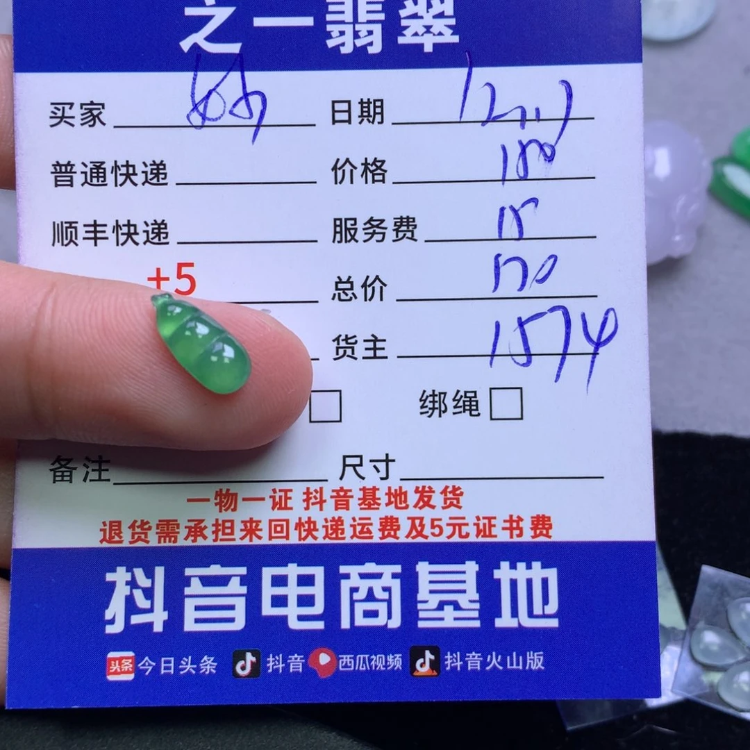 颈饰未镶嵌翡翠妙*