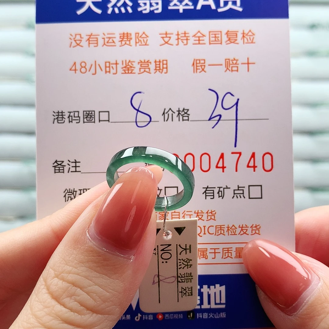 翡翠未镶嵌戒指翡翠