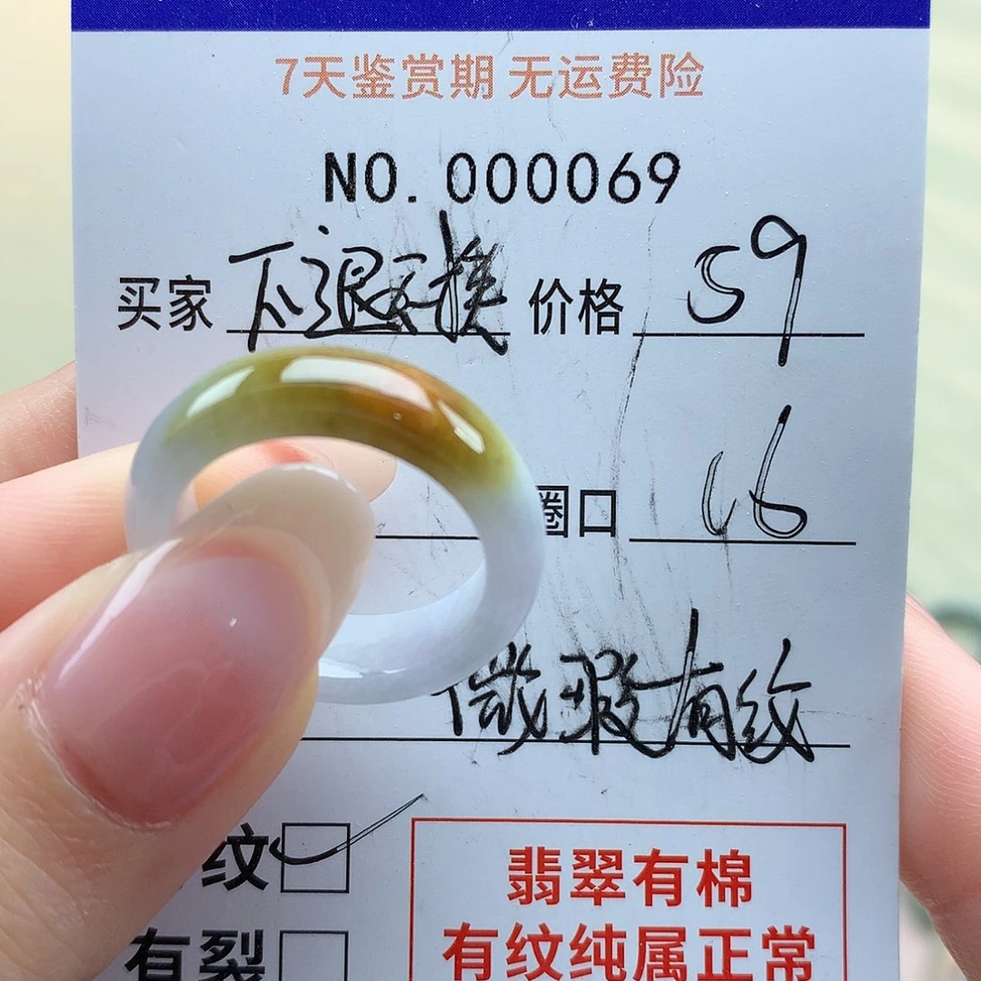 翡翠戒指未镶嵌天然翡翠16号