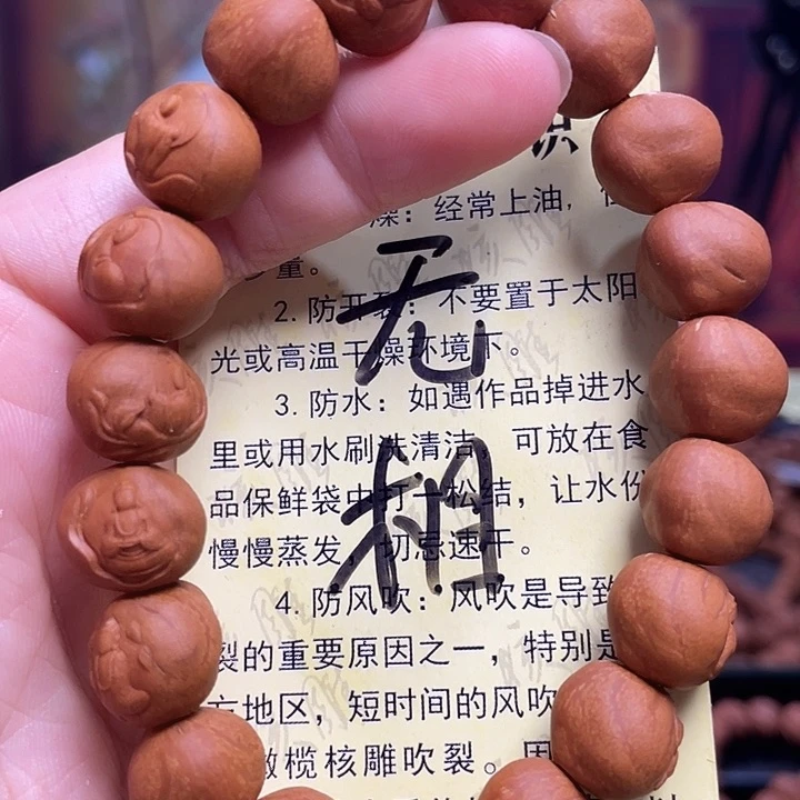 手串/手链橄榄核龙纹