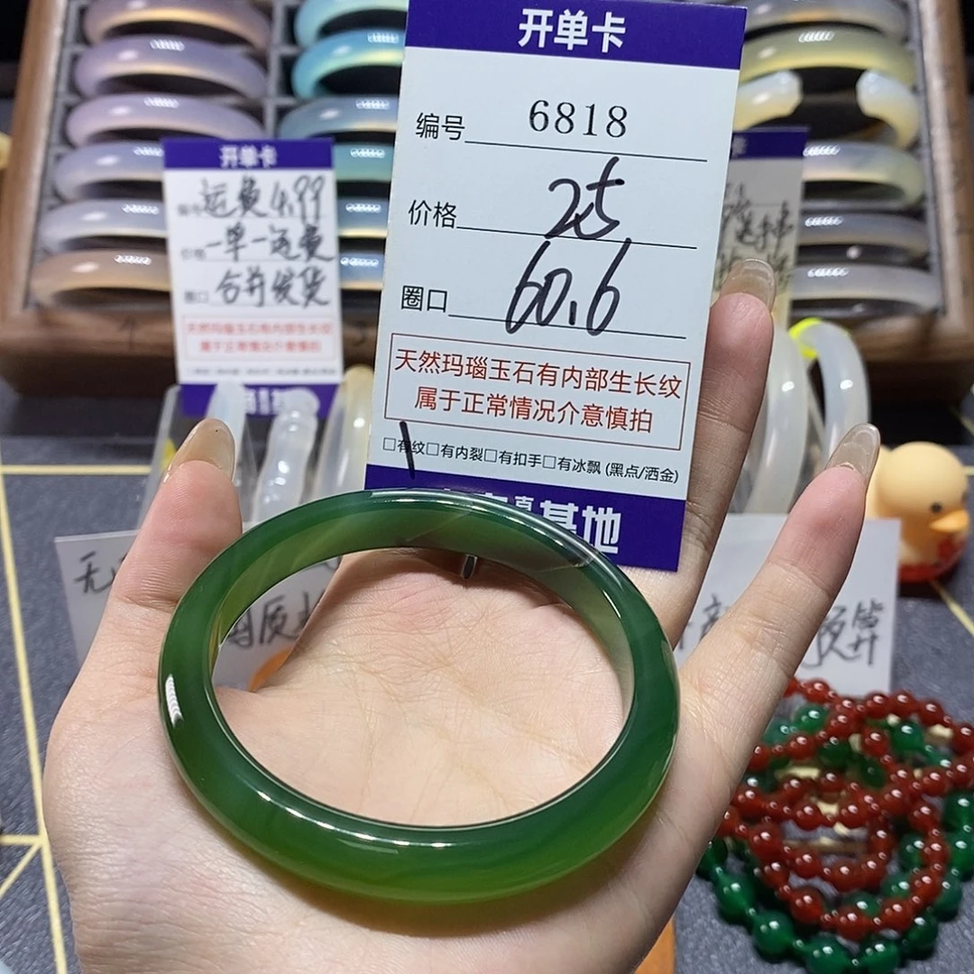 玛瑙/玉髓未镶嵌手镯6818
