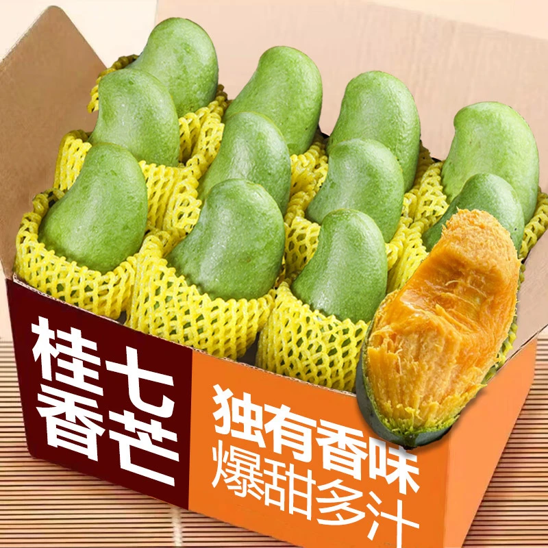 正宗广西百色田东桂七芒果新鲜热带水果当季现摘香甜芒果9斤整箱