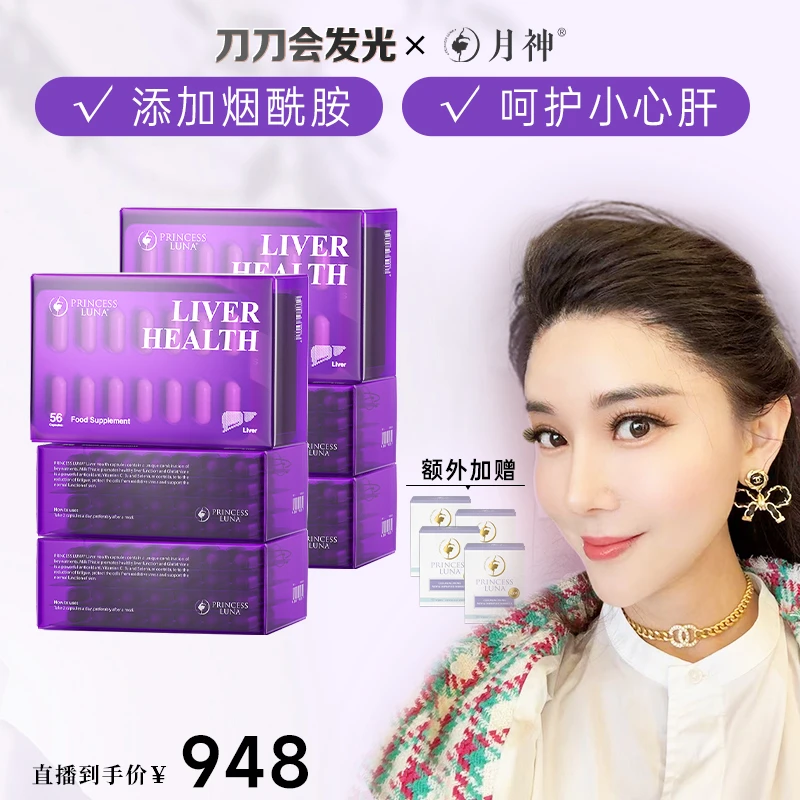 【刀刀专属】月神奶蓟草小紫盒水飞蓟56粒*6h