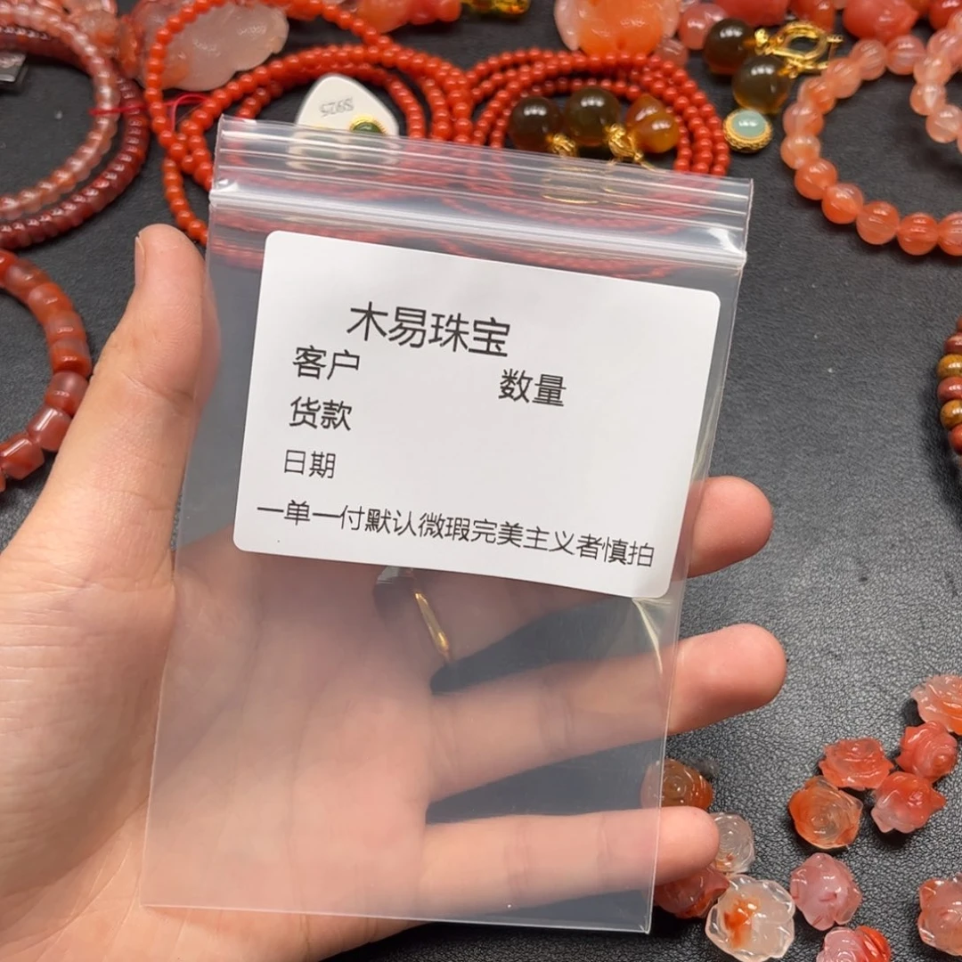 无***西南红玛瑙未镶嵌配饰