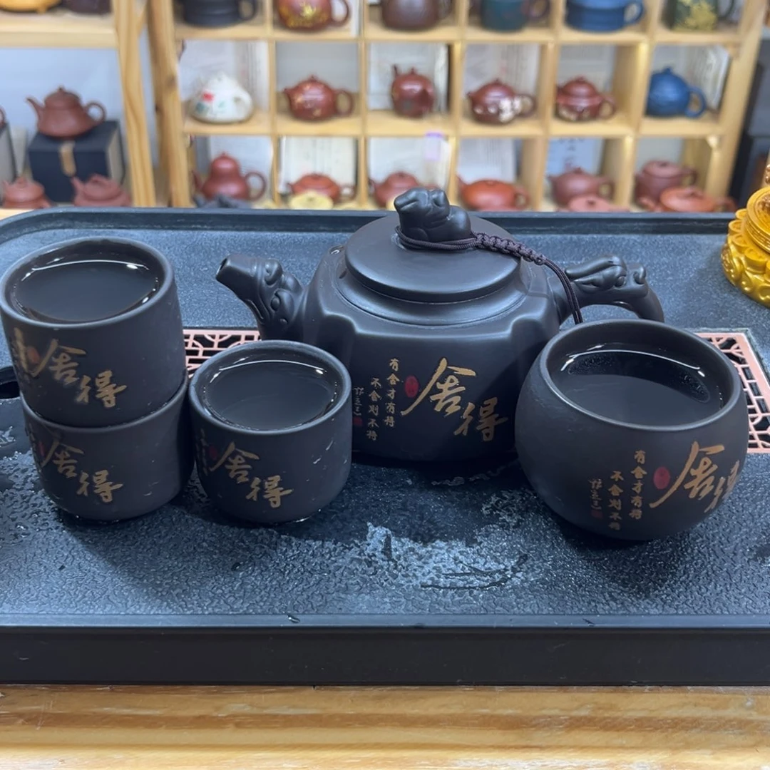 茶壶紫砂变色舍得（一壶四杯）