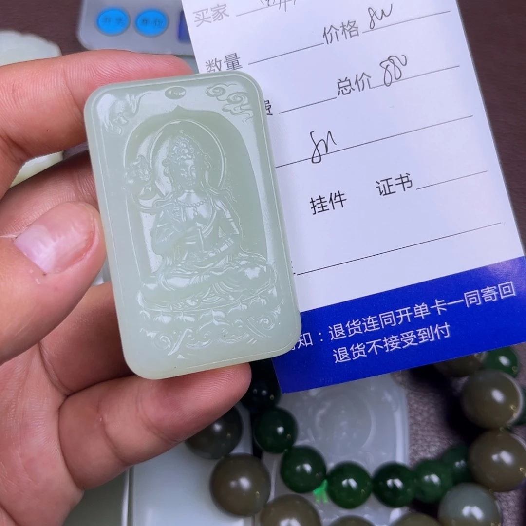 用***2和田玉未镶嵌吊坠(不含链)