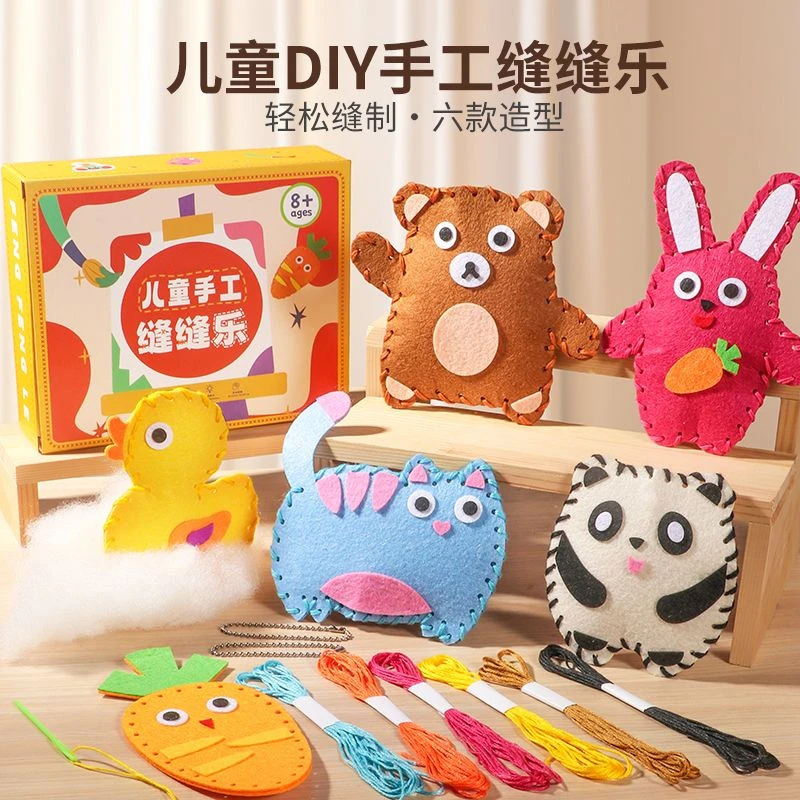 儿童缝缝乐不织布手工创意挂件材料包diy女孩玩偶摆件小学生玩具